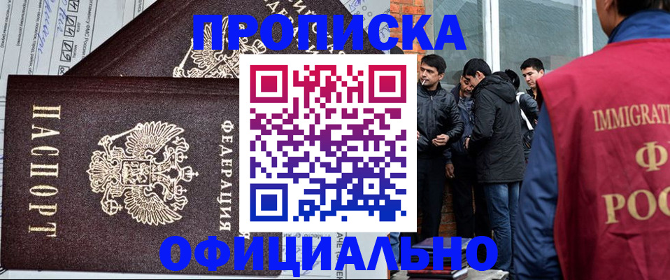 прописка штамп в Карабаново