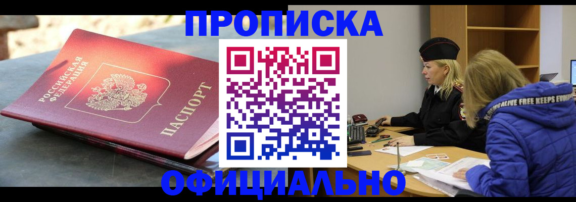 временная регистрация собственник в Карабаново