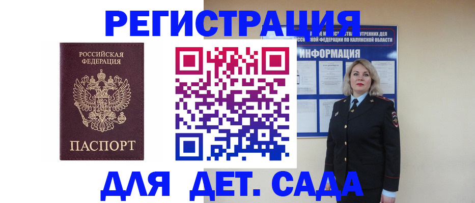 временная регистрация гарантия в Карабаново