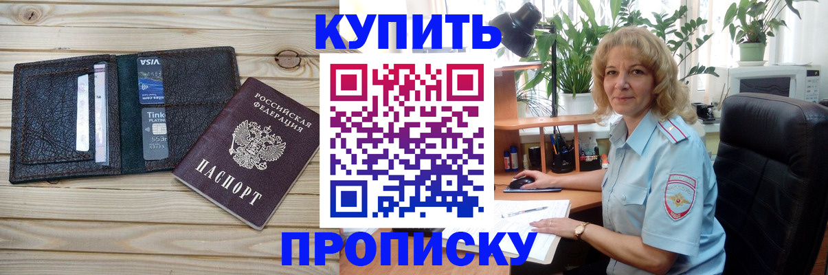 временная прописка в Карабаново