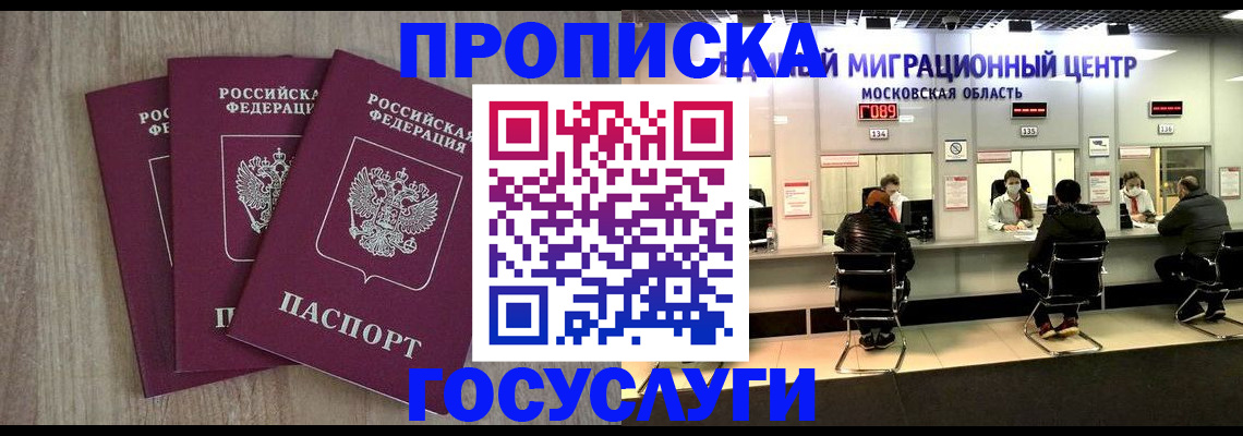 прописка штамп в Карабаново