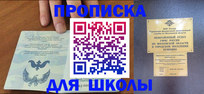 прописка иностранных граждан в Карабаново