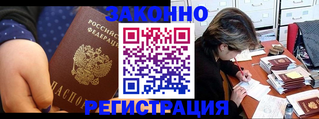 прописка для военкомата в Карабаново